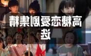 2米10和1米60，他们的恋爱能有多甜?