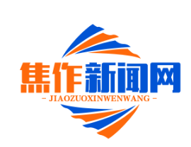 党建引领乡村振兴，焦作百个村庄实现“一村一品”