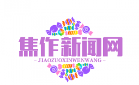 党建引领乡村振兴，焦作百个村庄实现“一村一品”